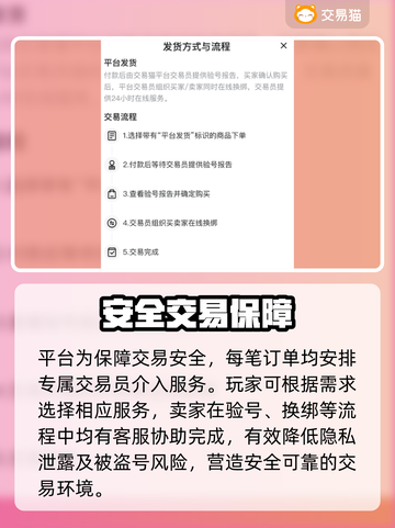 🔥王者荣耀卖号正规平台曝光！💎截图3