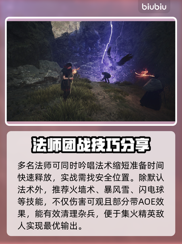 龙之信条2🔥巫师职业超强解析来了！✨截图4