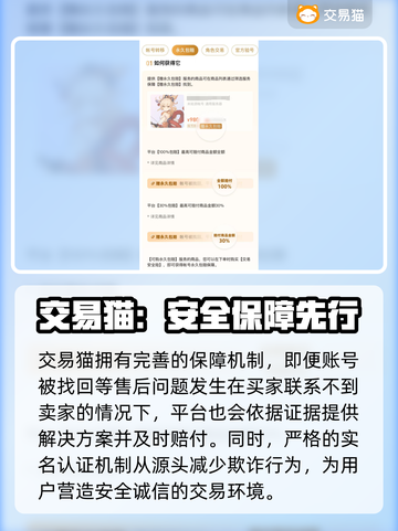游戏账号交易哪里靠谱？专业平台推荐来啦！🎮🔥截图4