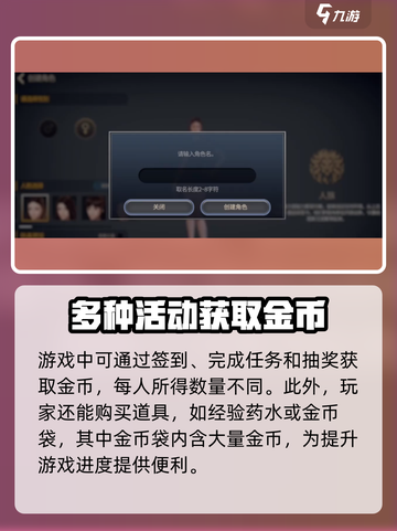 龙之灵域🔥金币爆棚获取途径大揭秘！截图3