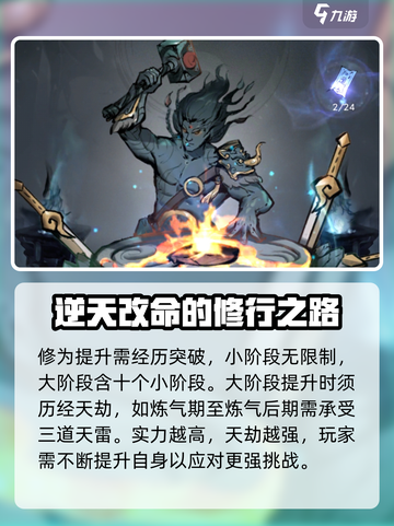 梦入云山✨快速提升境界小技巧来啦！截图3