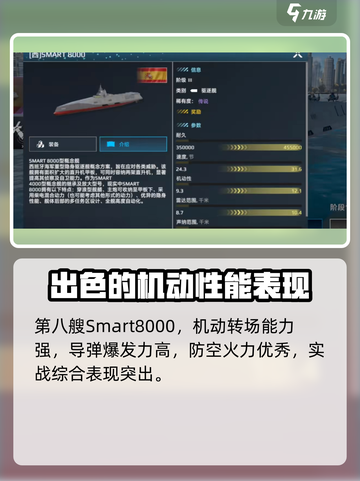 现代战舰十大最强战舰推荐介绍截图9