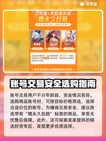 众神派对账号交易📖安全平台推荐🔥截图5