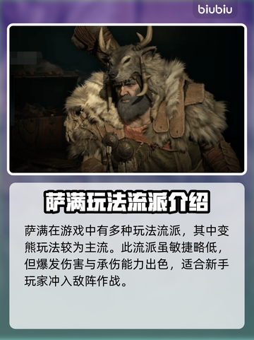 暗黑破坏神4：萨满强度逆天🔥玩就对了！截图2