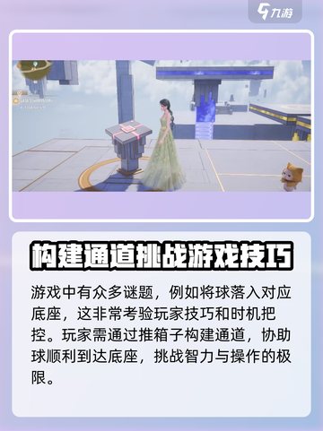 无限暖暖谜题空间挑战🔥玩法攻略来啦！截图3