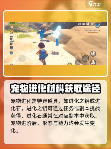 洛克王国✨世界材料大揭秘！手游党必看🔥截图4