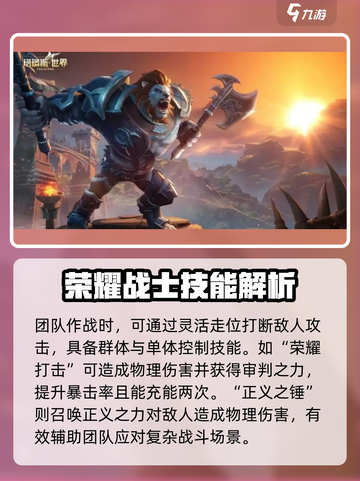 塔瑞斯世界💥正义骑士超强攻略🔥带你快速上分！截图3