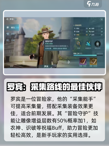 大航海时代传说角色怎么选介绍截图4