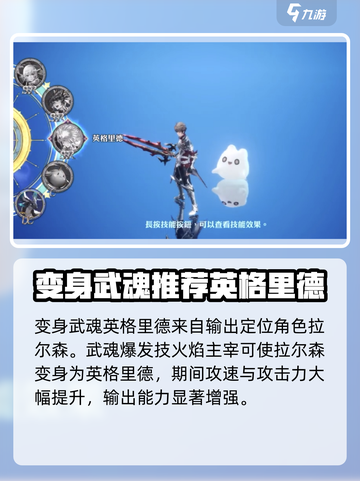 剑与骑士团🔥强力变身武魂推荐，玩就完事了！截图3