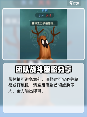 魔力宝贝复兴2星魔物首领怎么打介绍截图5
