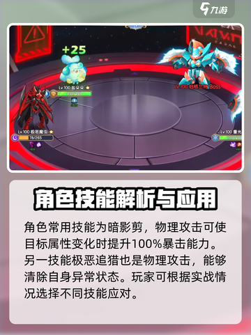 西普大陆手游极恶魔虫厉害吗介绍截图4