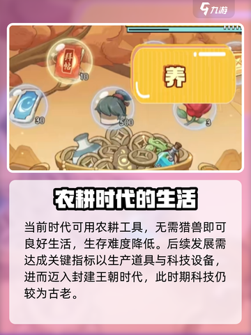 时光大爆炸游戏技巧🌟提升秘籍来啦！💥截图3