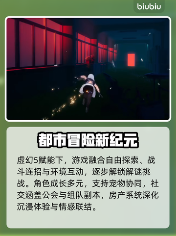 《异环》竟用虚幻5？🔥真相炸裂！截图3