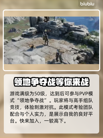 《王权与自由》奥利斯嘱托🔥通关秘籍💎截图4