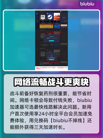 逆水寒🔥必得桃灼芳漫坐骑攻略来了！截图4