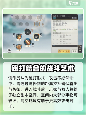 修仙时代手游玩法介绍介绍截图3