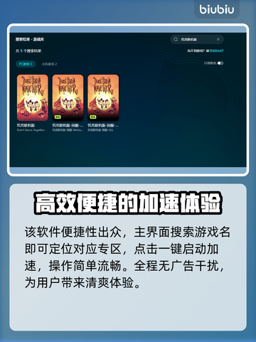 饥荒联机版卡顿？用这个加速器立马流畅🔥🎮截图5