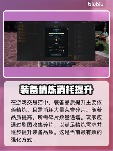 命运方舟装备品质提升秘籍🔥玩家必看！截图2
