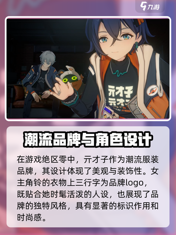 绝区零铃衣服曝光！游戏独家🔥穿搭来啦～截图3