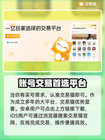 游戏账号交易平台推荐🔥买号必备！安全靠谱👇截图2