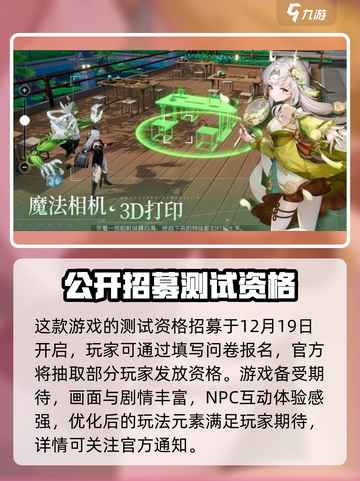 望月测试资格🔥获取地址下载安装分享🎮截图4