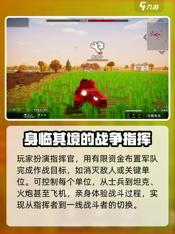 全面坦克模拟器🔥玩法大全，游戏党必看！截图2