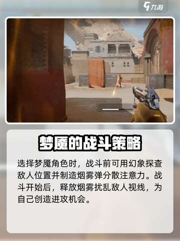 天启行动梦魇怎么玩介绍截图2