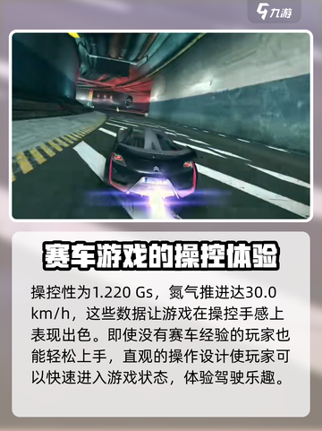 狂野飙车8雪铁龙怎么样介绍截图3