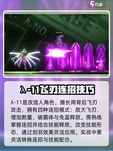 苍翼混沌效应多少个角色介绍截图4