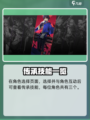 🎮苍翼混沌效应传承技能位置大公开！截图2