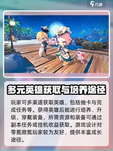 光明冒险怎么样介绍截图4