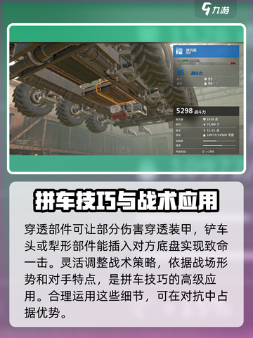 创世战车🔥造车技巧大公开！拼车达人必看👇截图4