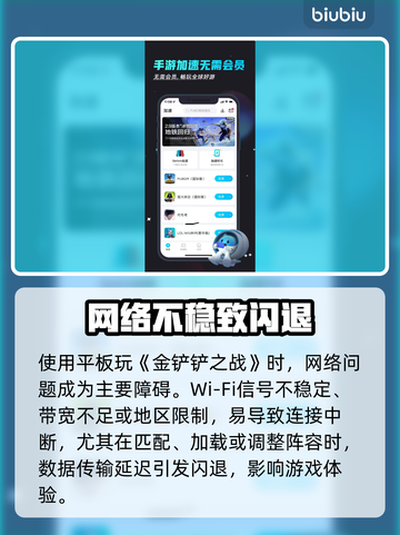 🎮金铲铲闪退？用这个加速器秒解决！截图2