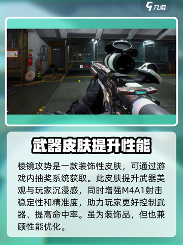 三角洲行动🔥棱镜攻势获取秘籍💎截图2