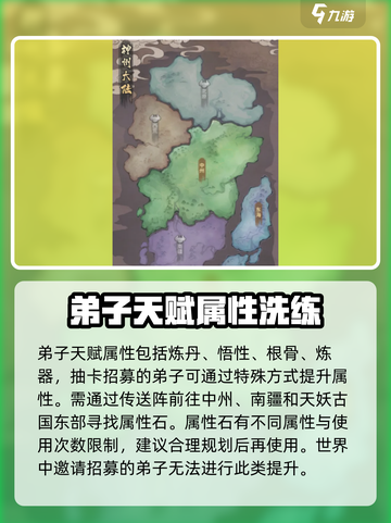 我的门派世界攻略介绍截图5