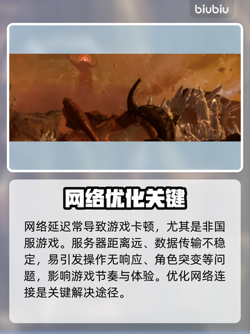 黑山延迟救星⚡游戏加速工具大公开！🚀截图3