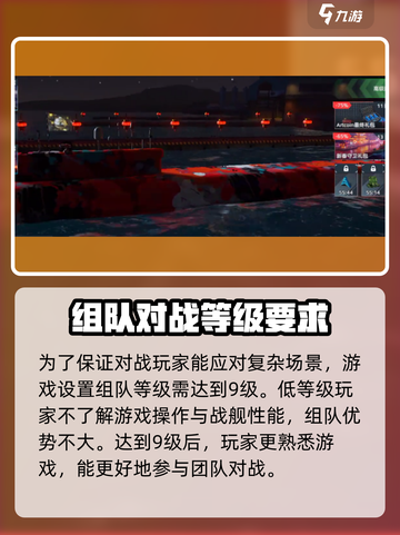 现代战舰联机要几级介绍截图2