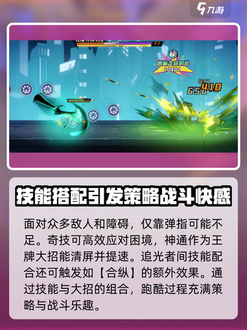 超时空跑跑跑酷玩法介绍介绍截图5