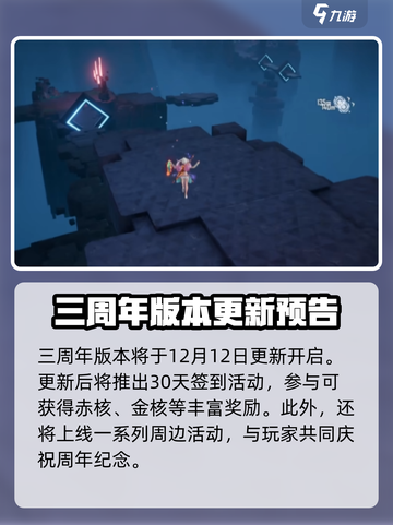 幻塔三周年什么时候开启介绍截图2