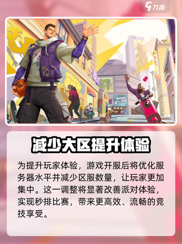 全明星街球派对互通吗介绍截图3