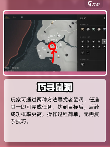 🎮燕云十六声老鼠洞入口曝光！截图4