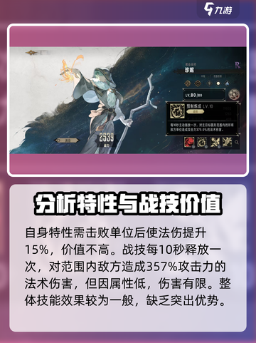 银与绯🔥珍妮技能超详细分析来啦！✨截图3