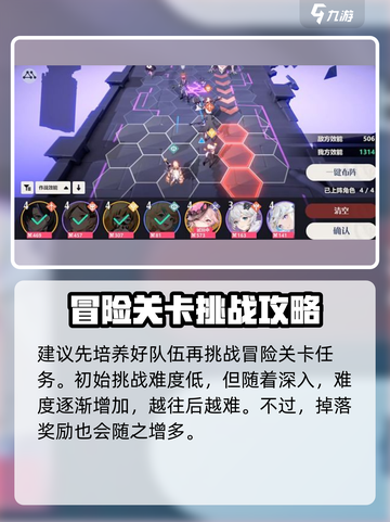 依露希尔星晓扫荡攻略介绍截图4