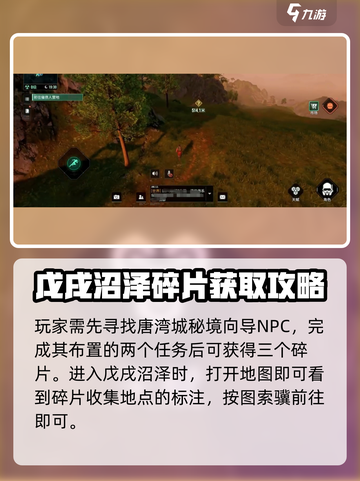 魔兽世界🔥破碎之地沼泽碎片拾取地点大揭秘！💎截图2