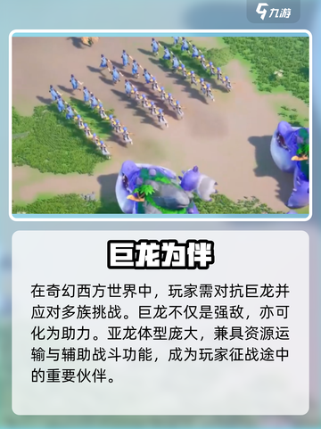 🔥龙石战争亚龙揭秘！🐉战力爆表截图2