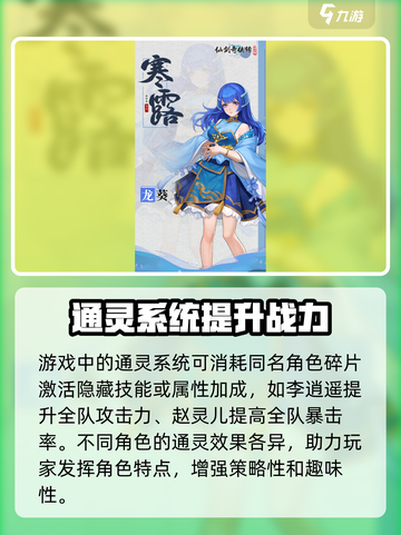 仙剑奇侠传之新的开始兑换码有哪些介绍截图5