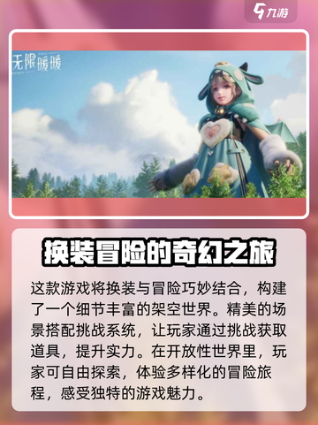 无限暖暖💥内测资格获取攻略✨截图3