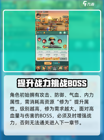 小小英雄修为怎么获取介绍截图2