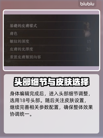 龙之信条2🔥尼禄同款捏脸数据分享！🎉截图7