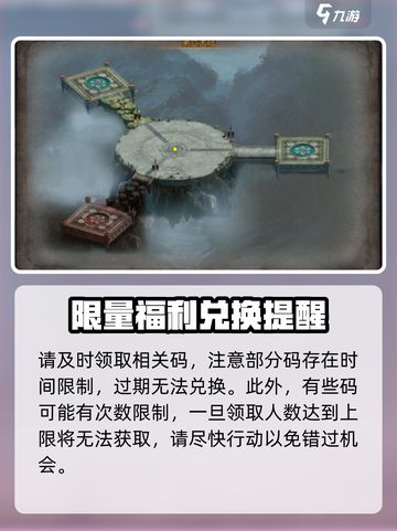 屠龙圣域兑换码有哪些介绍截图3